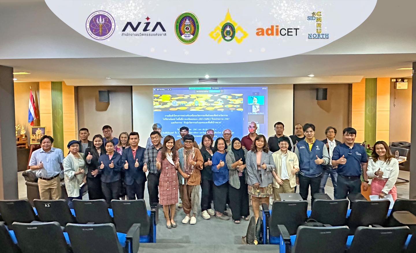 NIA ร่วมกับ มหาวิทยาลัยราชภัฏเชียงใหม่ เปิดตัวโครงการหน่วยขับเคลื่อนนวัตกรรมเพื่อสังคม เพื่อนำนวัตกรรมไปใช้ประโยชน์ ในพื้นที่ภาคเหนือตอนบน
